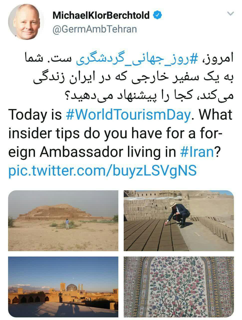 یک پاسخ جالب به سوال سفیر آلمان +عکس