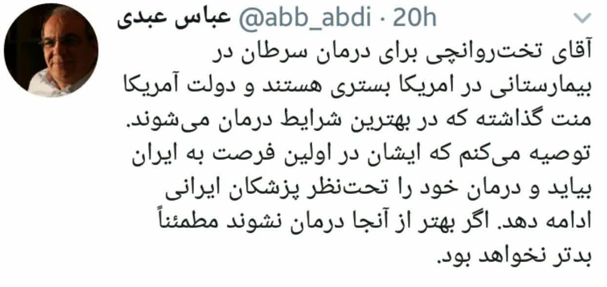 عباس عبدی: تخت روانچی سریع برگردد