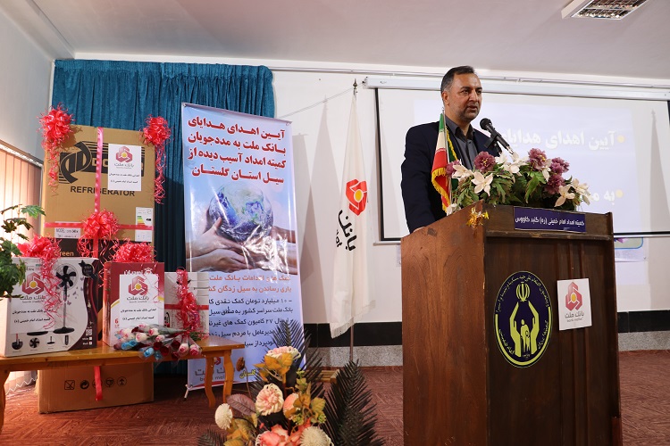 اهدای لوازم خانگی به سیل زدگان سه استان از سوی بانک ملت