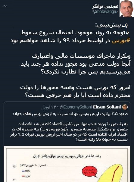 یک پیش بینی درباره بازار بورس