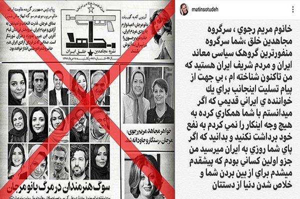 آیا هنرمندان از افتادن در دام منافقین عبرت میگیرند؟ آیا هنرمندان از افتادن در دام منافقین عبرت میگیرند؟