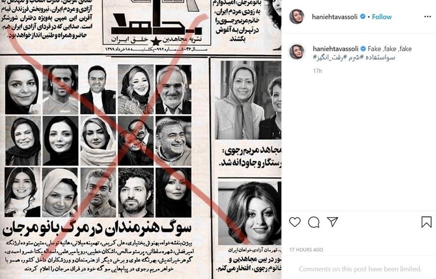 آیا هنرمندان از افتادن در دام منافقین عبرت میگیرند؟ آیا هنرمندان از افتادن در دام منافقین عبرت میگیرند؟