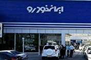 چرا نمایندگی های ایران خودرو شلوغ شد؟
