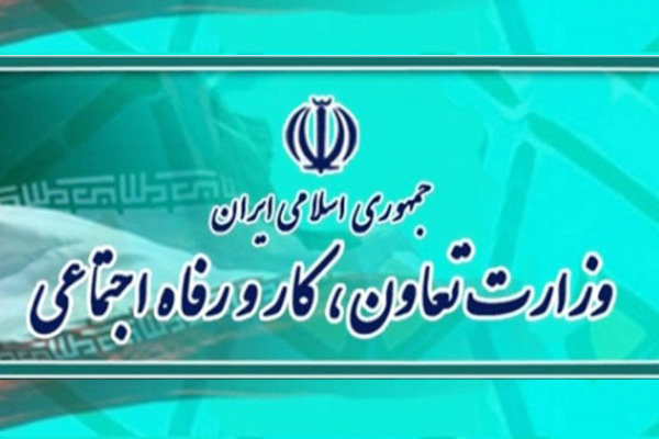 اطلاعیه فوری وزارت رفاه درباره جاماندگان یارانه