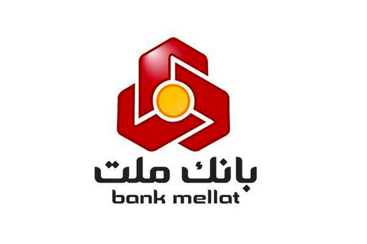 ثبت بالاترین رکورد تراز عملیاتی توسط بانک ملت